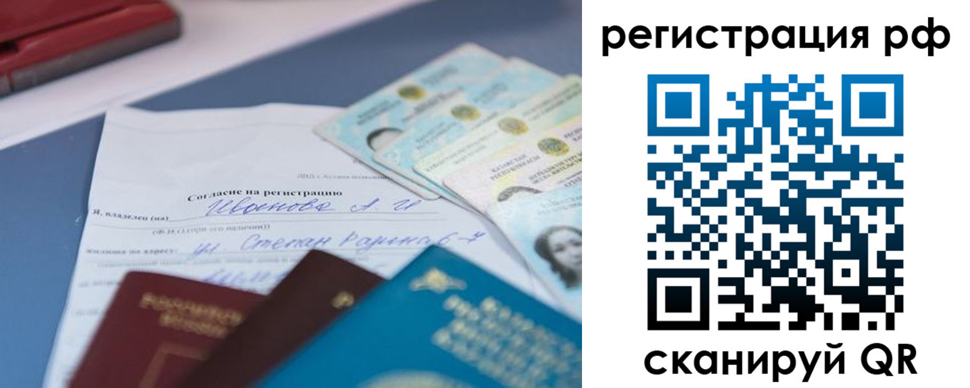 временная регистрация адрес в Липецкая области